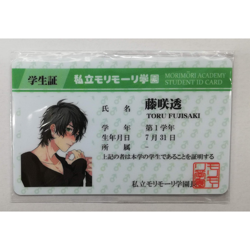 ヤリチン ビッチ部 特典学生証 藤咲透 Blグッズ K Books 池袋 ２次元グッズ通販