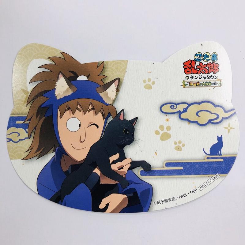 忍たま乱太郎 不破雷蔵 ねこ型カード K Books 池袋 ２次元グッズ通販
