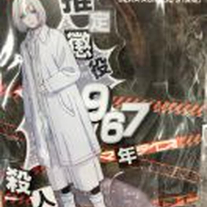 アクダマドライブ Theキャラショップ デカアクリルスタンド 殺人鬼 K Books 池袋