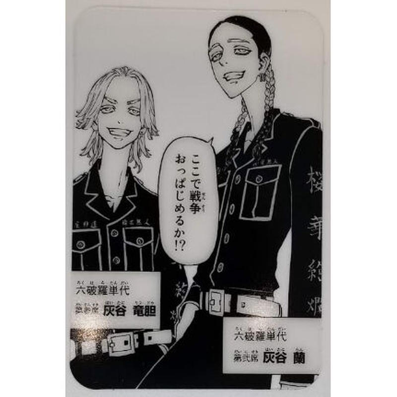 東リべ 灰谷竜胆 TVアニメ『東京リベンジャーズ』 缶バッジ Ver.4 デザイン24(灰