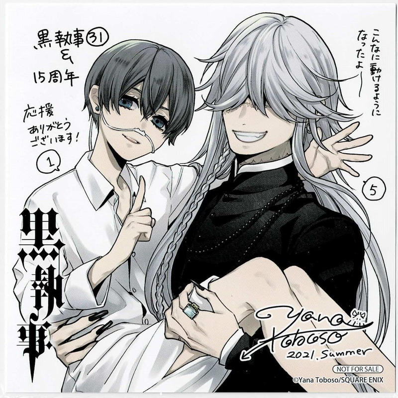最終値下げシエル黒執事 購入特典 イラストカード 枢やな Black Label 最終値下げシエル黒執事 購入特典 イラストカード 枢やな Black