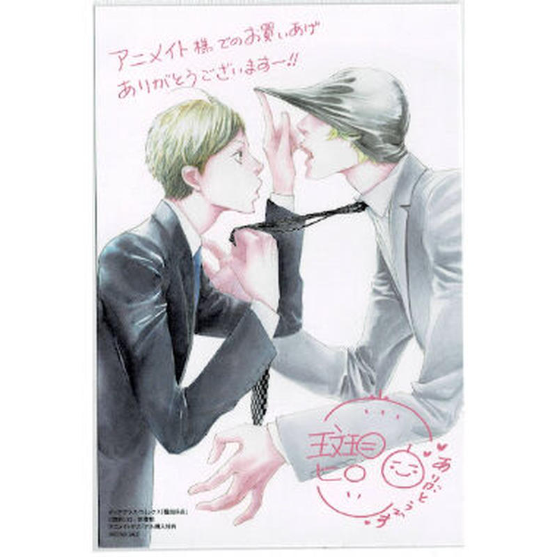 斑目ヒロ 覆面係長 ポストカード Blグッズ K Books 池袋 ２次元グッズ通販