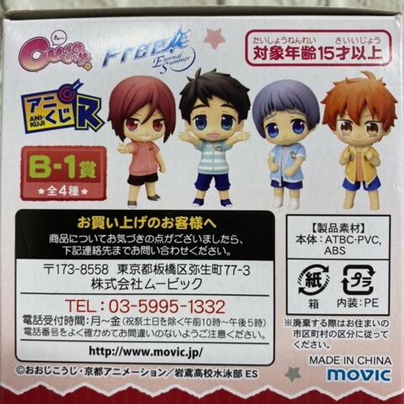 箱傷み Free アニくじ フィギュア 松岡 凛 K Books 池袋 2次元グッズ通販 箱傷み Free アニくじ フィギュア 松岡 凛 K Books 池袋 2次元グッズ通販