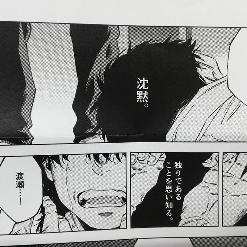 柳沢ゆきお 僕が君を殺すまで ペーパー Blグッズ K Books 池袋 ２次元