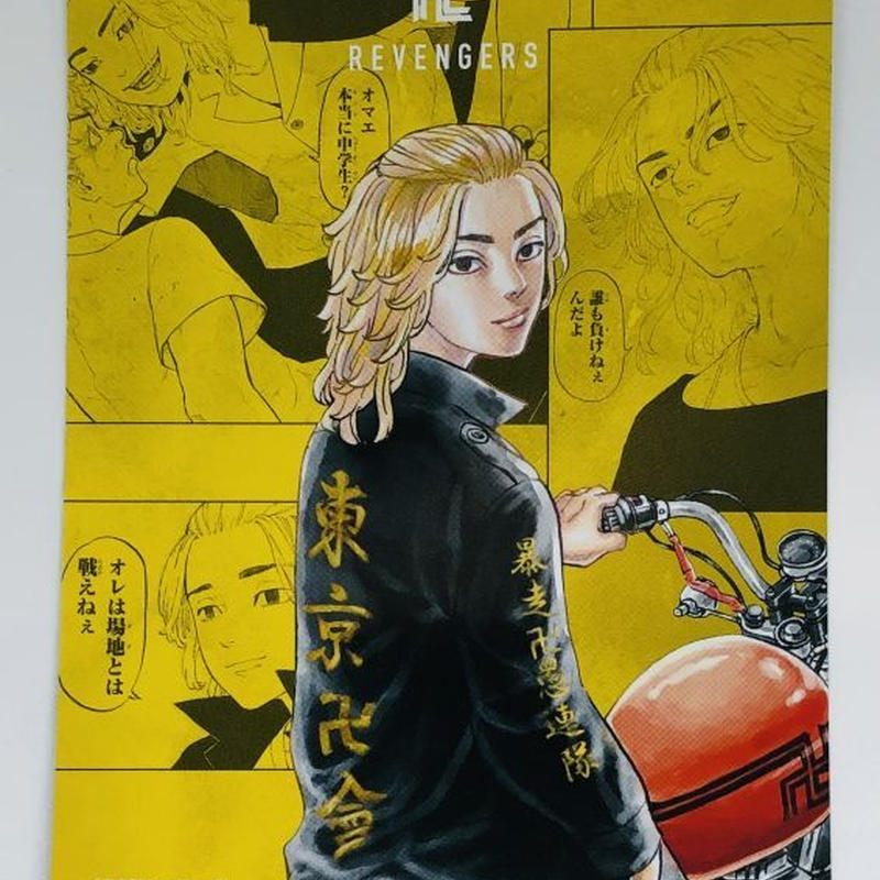 東京卍リベンジャーズ 佐野 万次郎 イラストカード K Books 池袋 ２次元グッズ通販