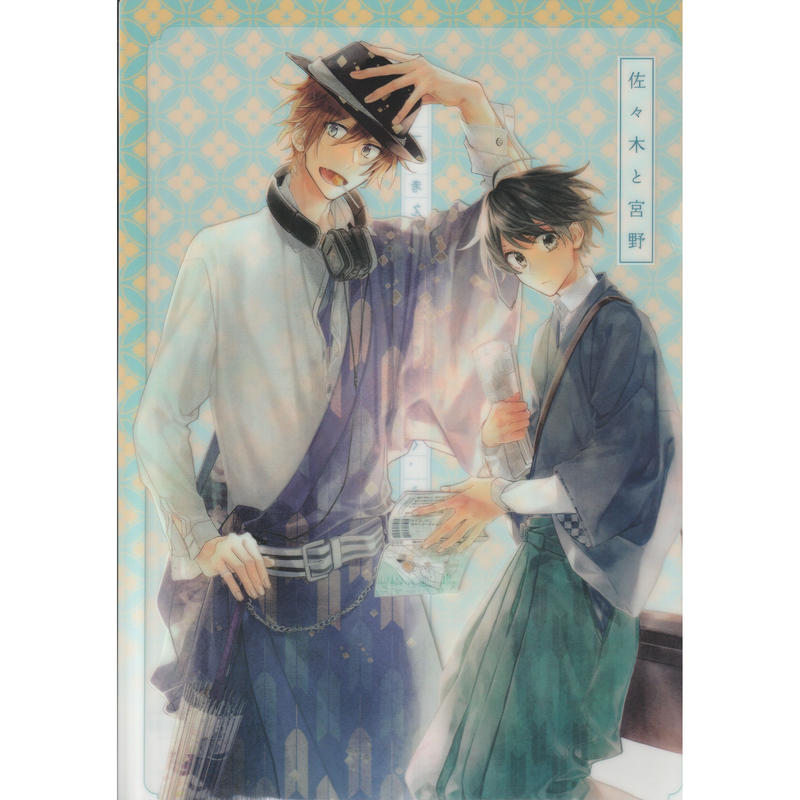 佐々木と宮野 クリアファイル Blグッズ K Books 池袋 ２次元グッズ通販