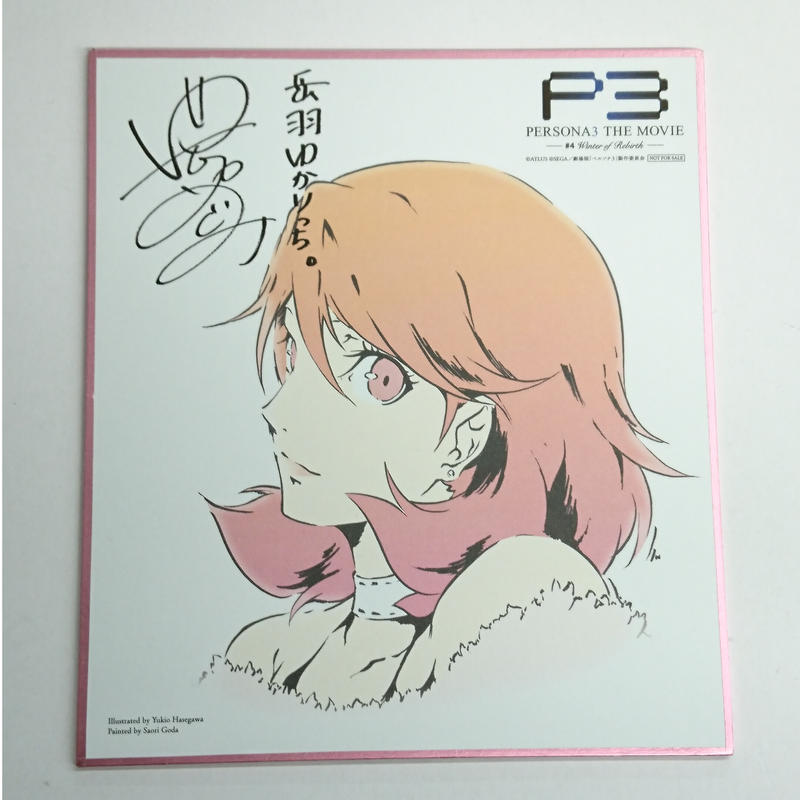 ペルソナ 岳羽ゆかり 劇場版 ペルソナ3 第4章 来場者特典 色紙 K Books 池袋