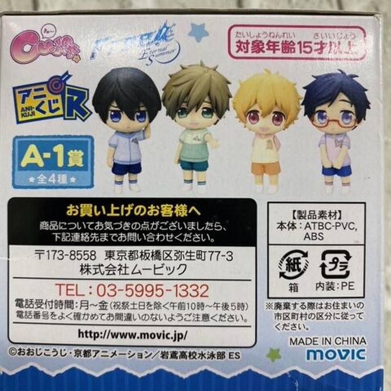 箱傷み Free アニくじ フィギュア 七瀬 遙 K Books 池袋 ２次元グッズ通販