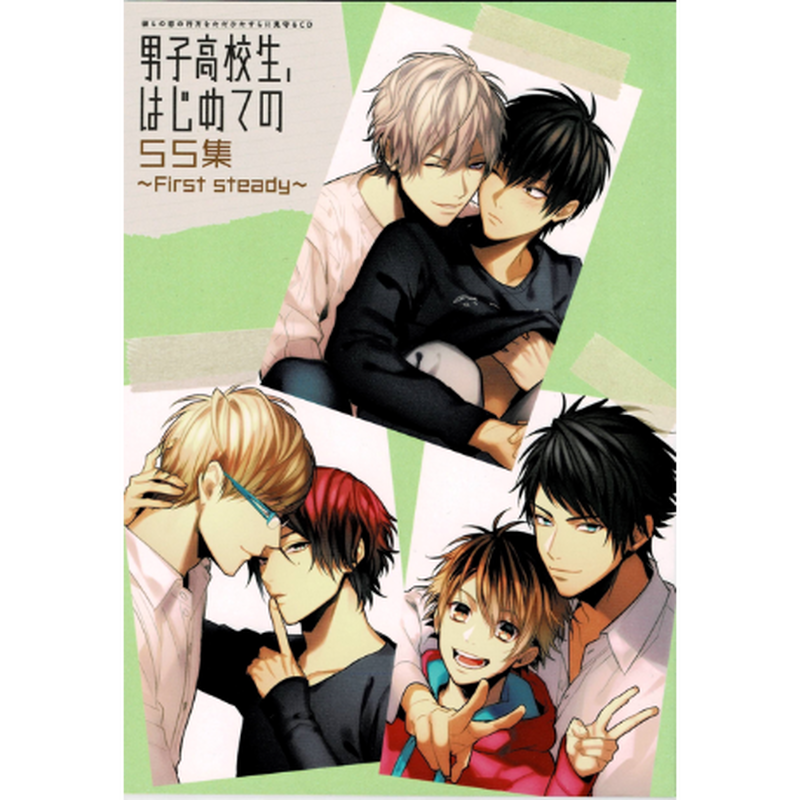 男子高校生 はじめての ファーストシーズン ブロマイド Blグッズ K Books