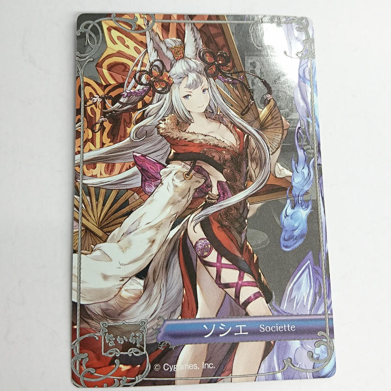 グランブルーファンタジー なか卯コラボ ノベルティーカード ソシエ K Books 池袋