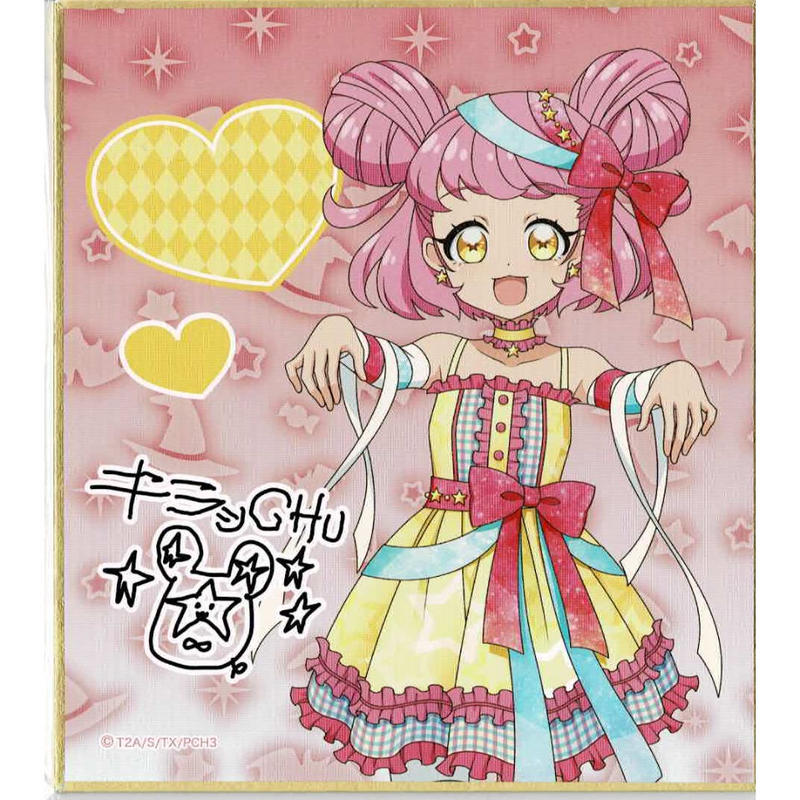 キラッとプリ チャン キラッchu Dmmスクラッチくじ D 4 サイン入りミニ色紙 K