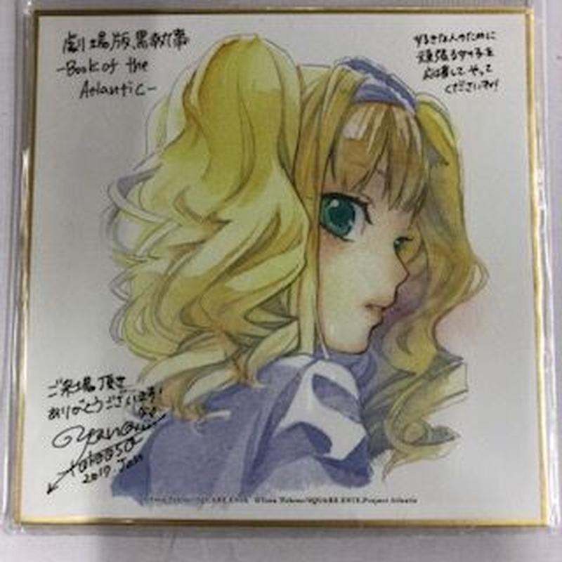 黒執事 エリザベス ミニ色紙 K Books 池袋 ２次元グッズ通販