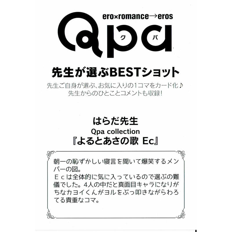 はらだ よるとあさの歌 Ec イラストカード Blグッズ K Books 池袋 2次 はらだ よるとあさの歌 Ec イラストカード Blグッズ K Books 池袋 2次