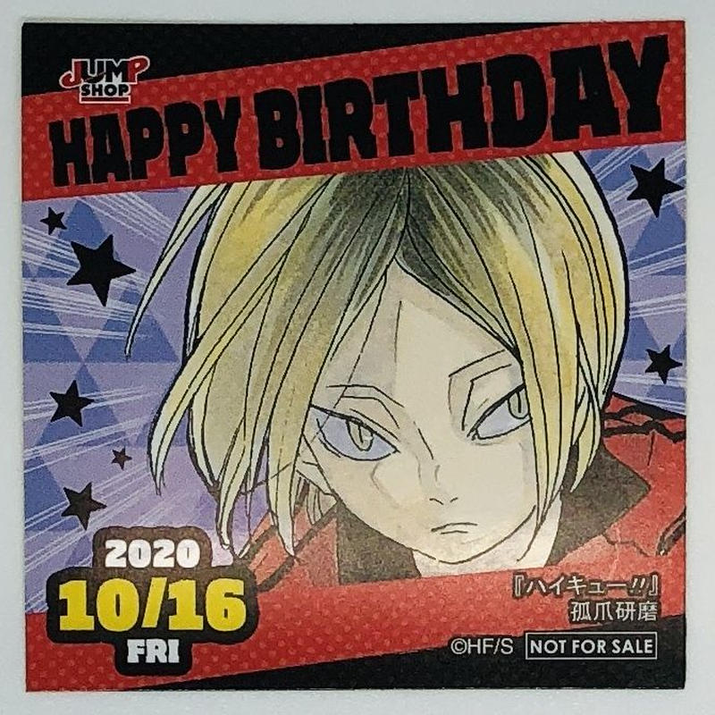 イタミ有 ハイキュー 孤爪 研磨 365日ステッカー 10 16 K Bo