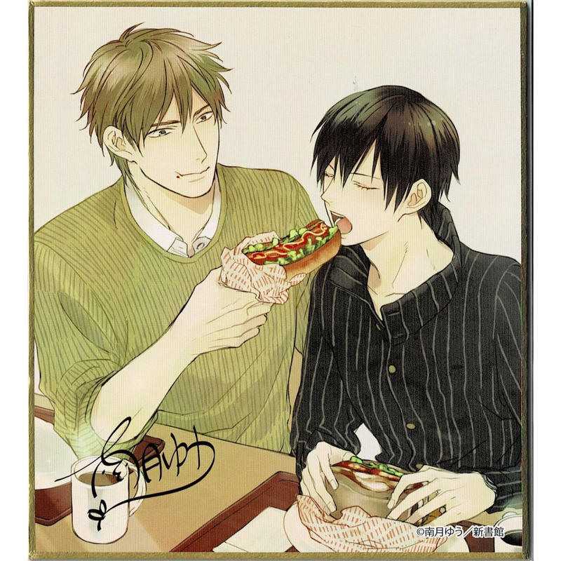 南月ゆう チェンジワールド 南月ゆう原画展 色紙 Blグッズ K Books 池