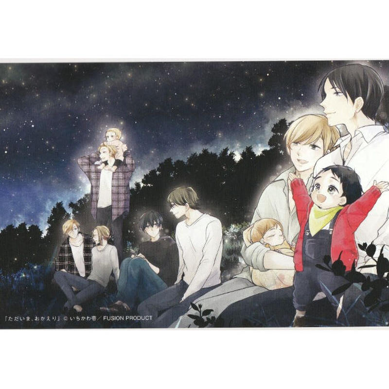 ただいま おかえり いちかわ壱 イラストカード Blグッズ K Books 池袋 ２次元