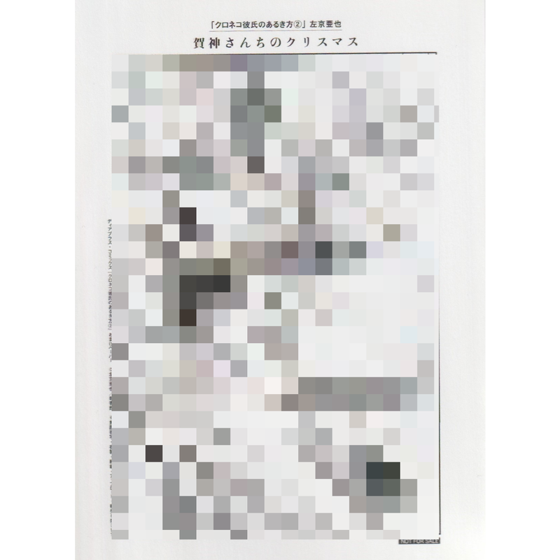 左京亜也 クロネコ彼氏のあるき方 ペーパー Blグッズ K Books 池袋 ２次元グ