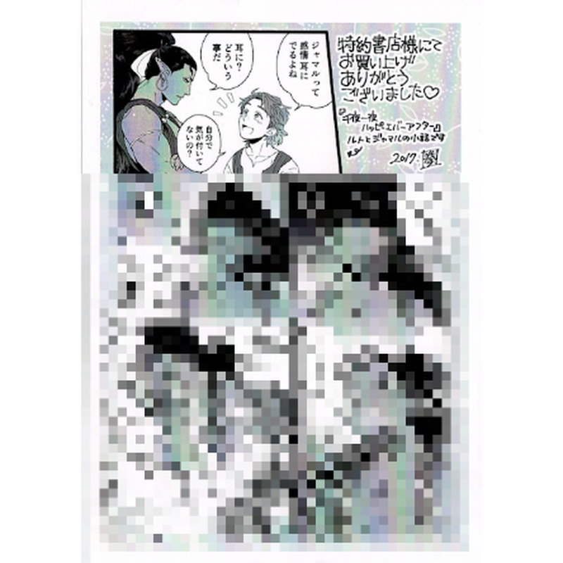 拳 千夜一夜ハッピーエバーアフター ペーパー Blグッズ K Books 池袋 ２次元グ