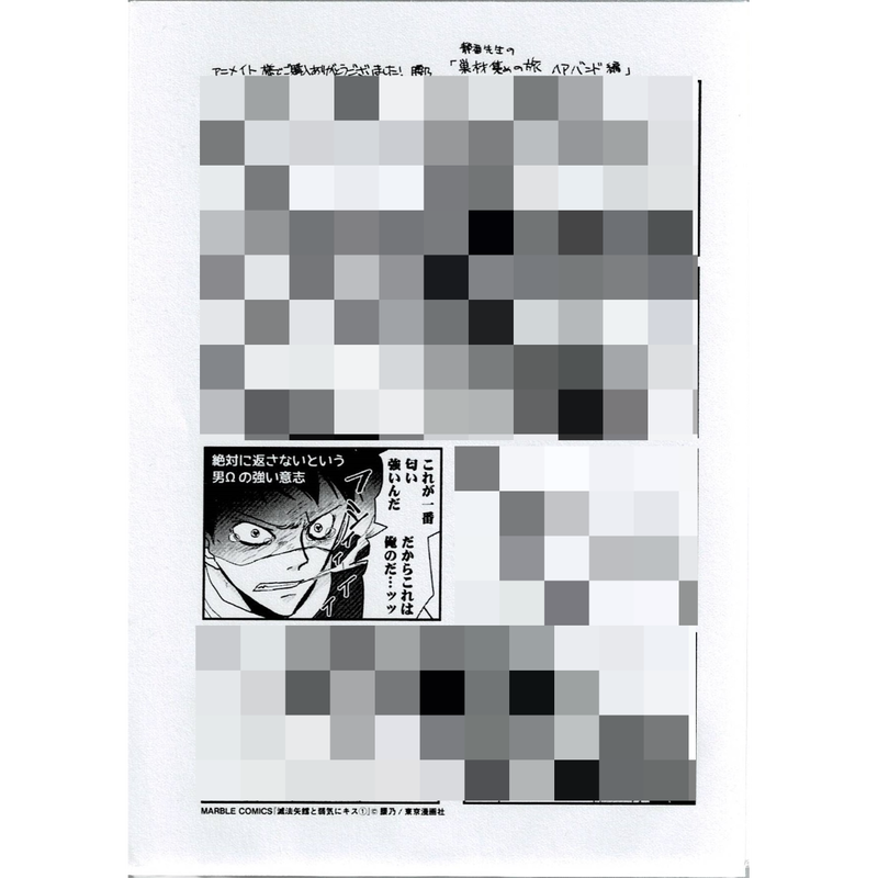 腰乃 滅法矢鱈と弱気にキス アニメイト購入特典 ペーパー Blグッズ K Books 腰乃 滅法矢鱈と弱気にキス アニメイト購入特典 ペーパー Blグッズ K Books