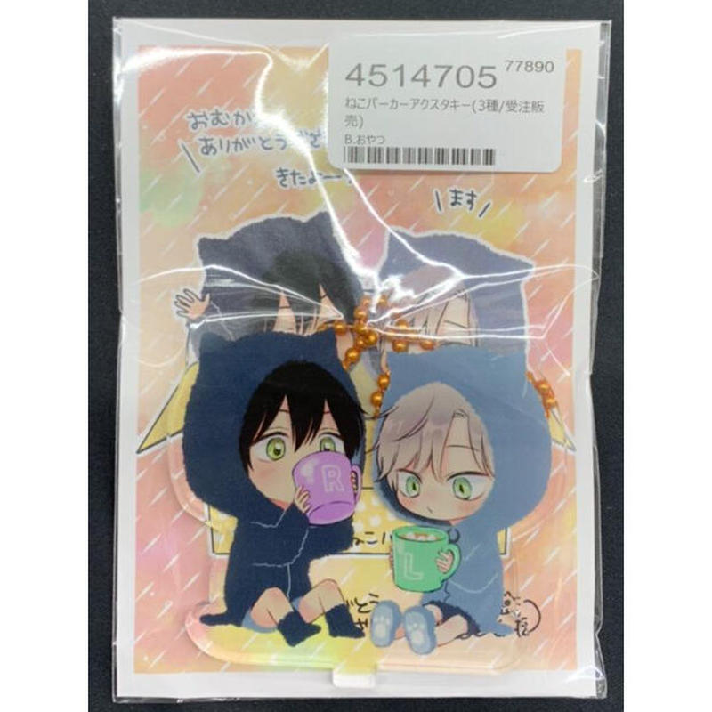 紺しょーた ねこパーカー アクスタキー Blグッズ K Books 池袋 ２次元グ