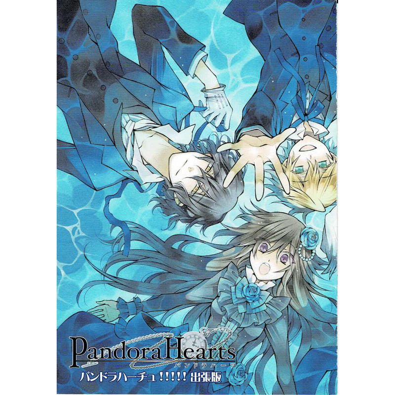21最新のスタイル Pandorahearts メタルポスター 望月淳 Artuklu Bel Tr