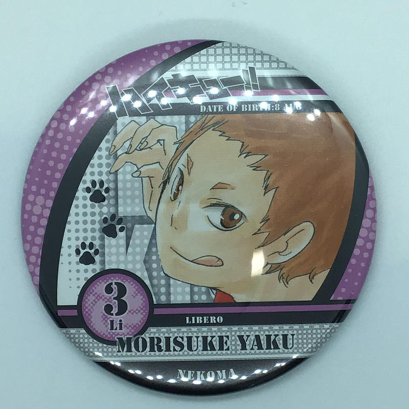 時間指定不可 ハイキュー 夜久衛輔 缶バッジ fawe.org