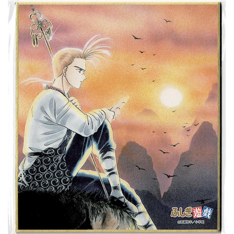 ふしぎ遊戯 D 4 井宿 Dmmスクラッチ D賞 ミニ色紙 K Books 池袋 ２次元