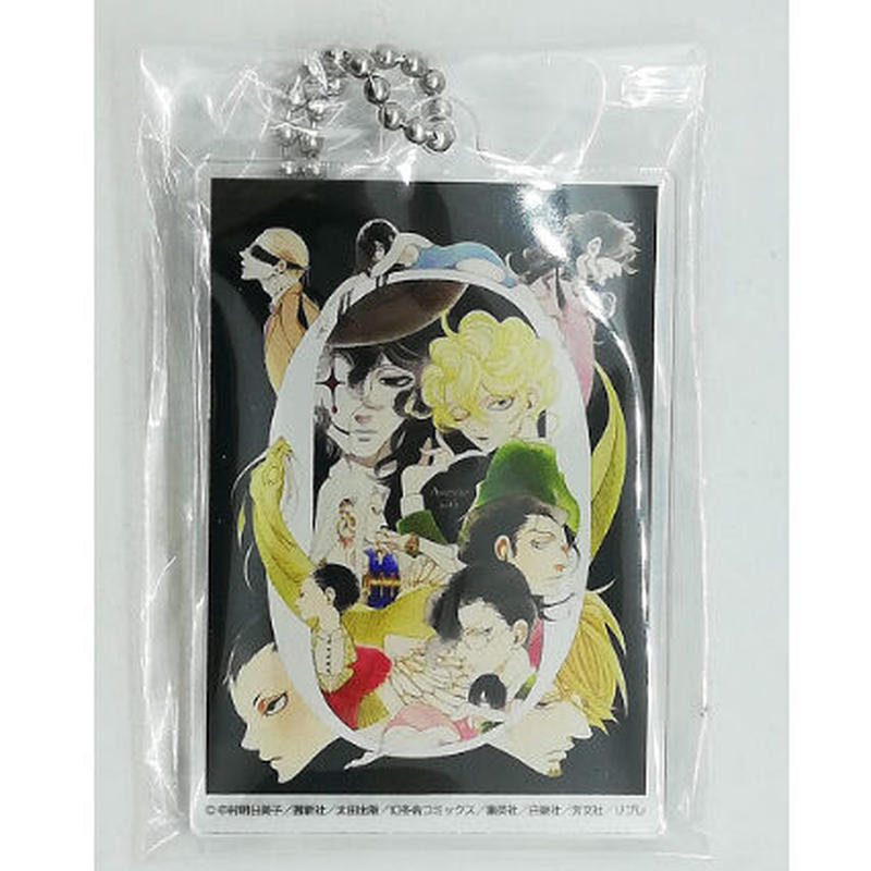 中村明日美子 中村明日美子年展 アクリルキーホルダー Blグッズ K Books