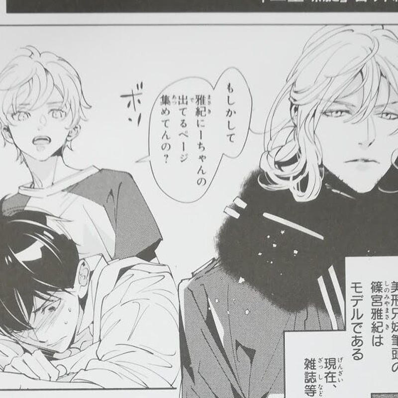 吉原理恵子 円陣闇丸 二重螺旋 ペーパー Blグッズ K Books 池袋 ２次元グ