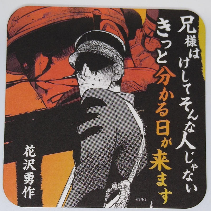 ゴールデンカムイ 花沢 勇作 アートコースター K Books 池袋 ２次元グッズ通販