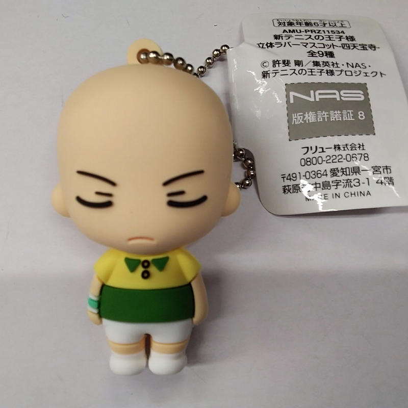 テニスの王子様 石田 銀 テニスの王子様 立体ラバーマスコット 四天宝寺 K Books