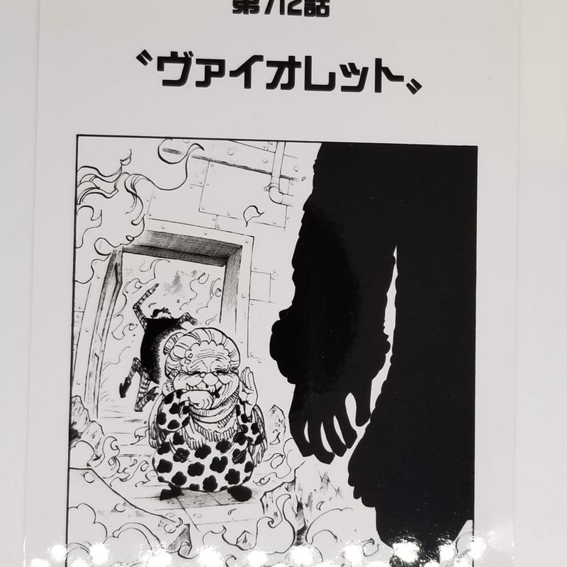 One Piece 第712話 ヴァイオレット 扉絵ブロマイド K Books 池袋 ２