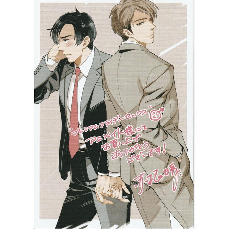 赤根晴 プレミアムフライデーセックス イラストカード Blグッズ K Books 池