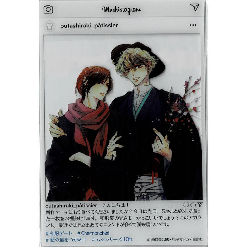 樋口美沙緒 ムシシリーズ10周年記念 新春ガチャ Sns風アクリルカード Blグッズ K