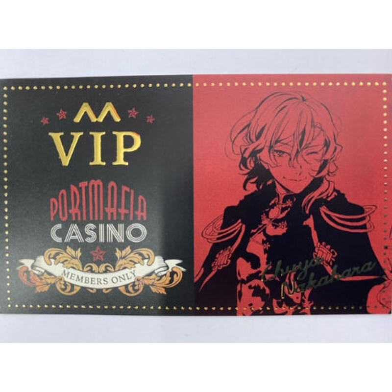 朝霧カフカ/春河35 『文豪ストレイドッグス』 VIP カード 中原中也 | K