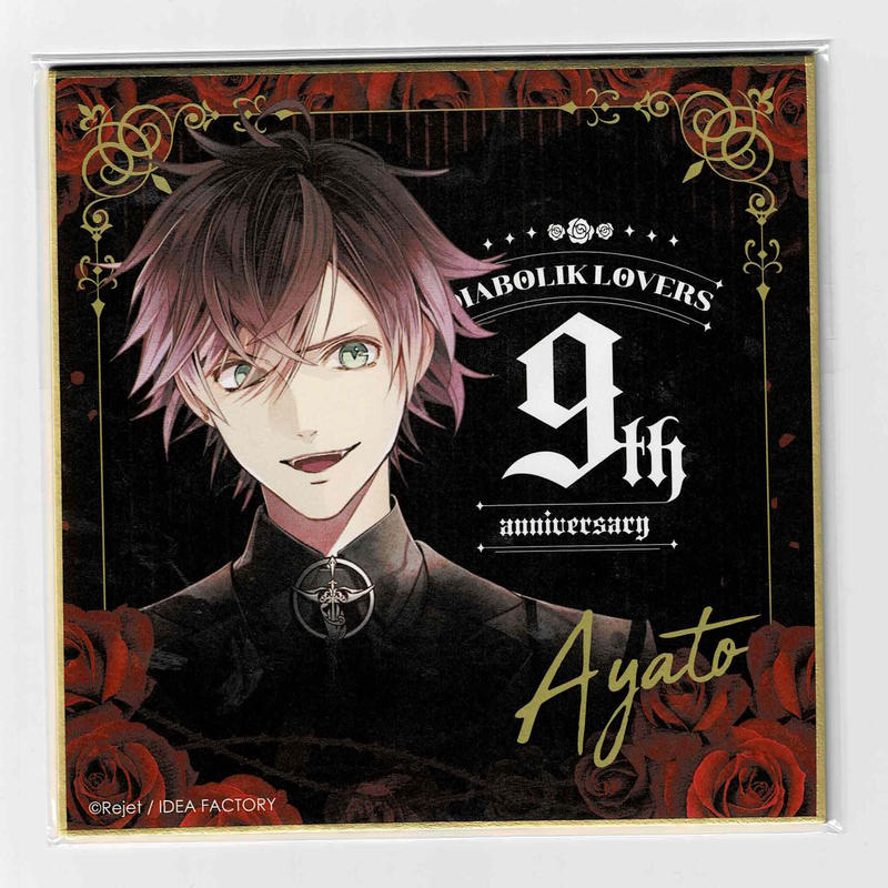 逸品】 ディアラバ Dark Wonderland AGF ホロ 逆巻シュウ asakusa.sub.jp