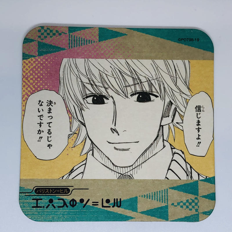 Hunter Hunter パリストン ヒル アートコースター K Books 池袋 ２次