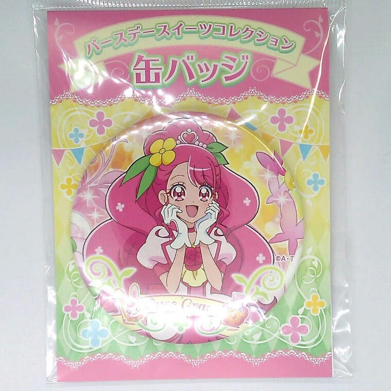 ヒーリングっどプリキュア キュアグレース バースデースイーツコレクション 缶バッジ K B