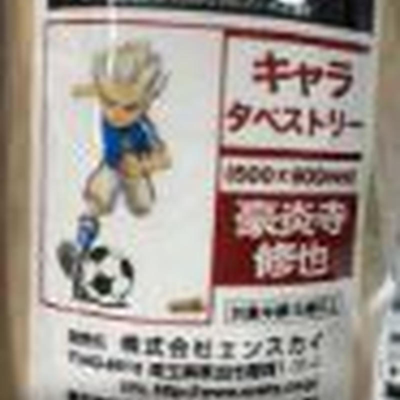 イナズマイレブン キャラタペストリー 豪炎寺修也 K Books 池袋 ２次元グッズ通販