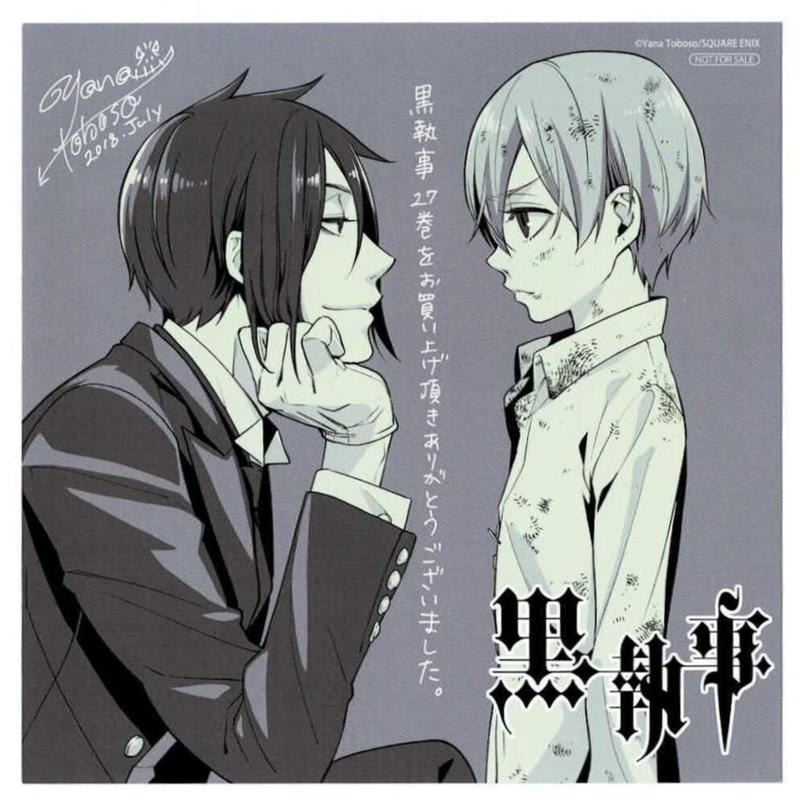 黒執事 アニメイト特典 ミニ色紙 27巻特典 セバスチャン シエル K Books 池袋 黒執事 アニメイト特典 ミニ色紙 27巻特典 セバスチャン シエル K Books 池袋