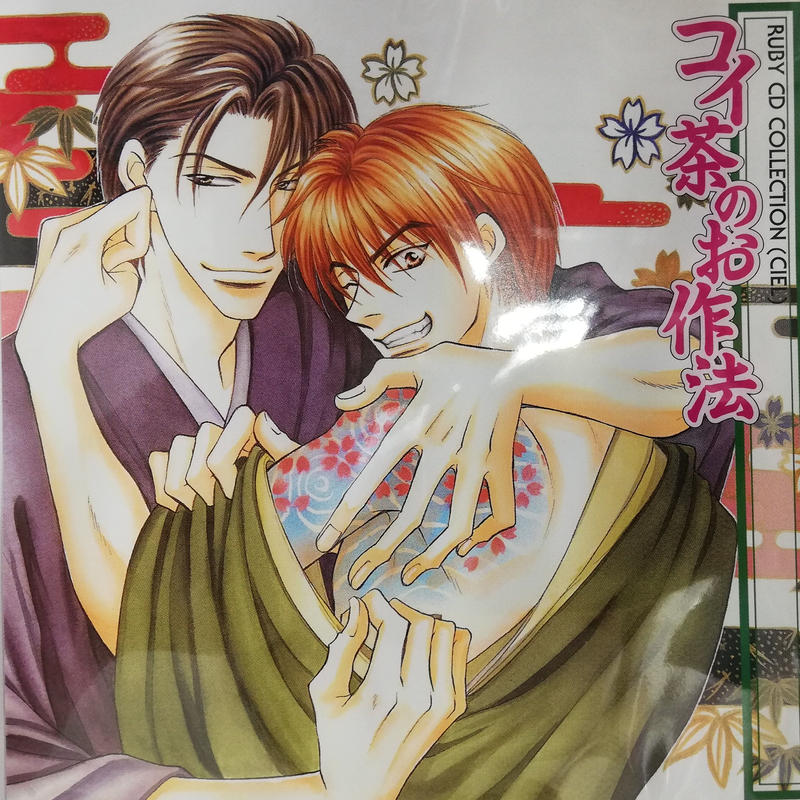 桜城やや コイ茶のお作法 イラストカード Blグッズ K Books 池袋