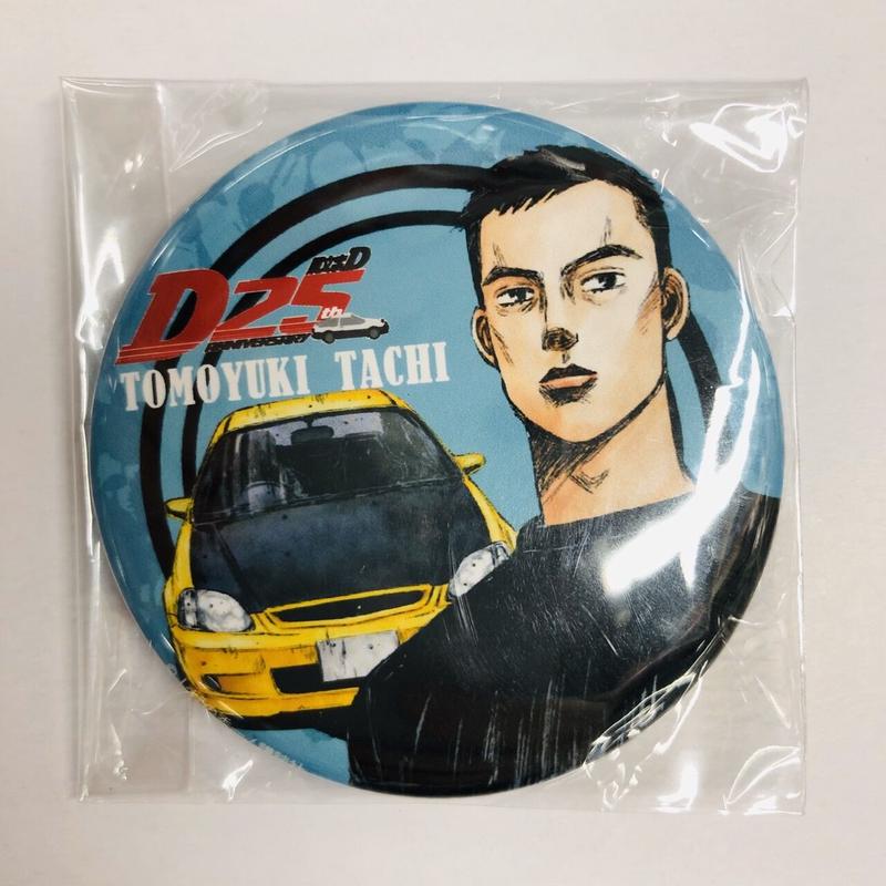 頭文字d 舘智幸 二十五周年記念缶バッジ K Books 池袋 2次元グッズ通販 頭文字d 舘智幸 二十五周年記念缶バッジ K Books 池袋 2次元グッズ通販