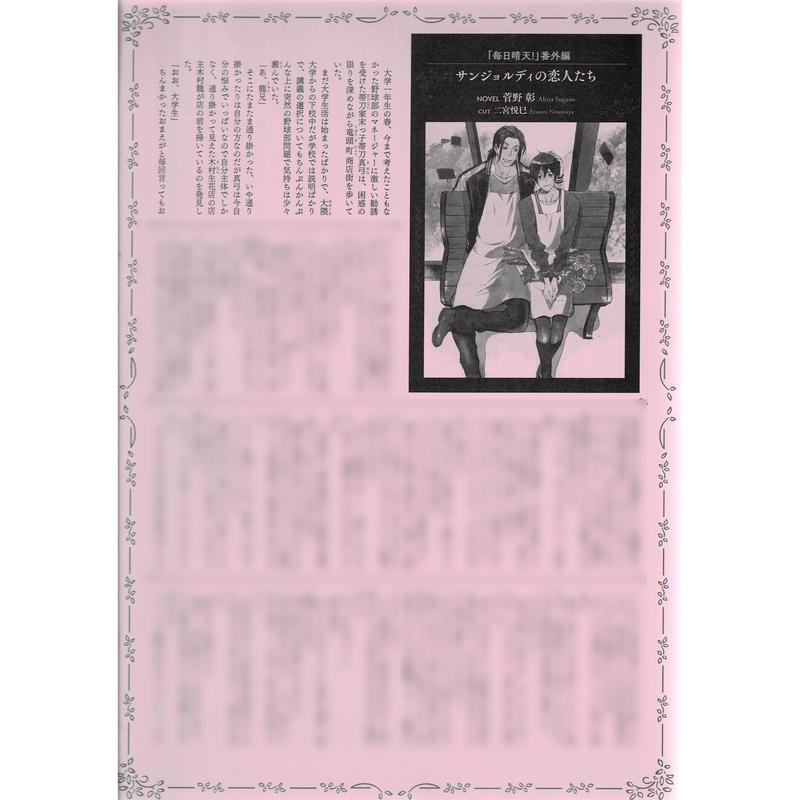 Chara バースデーフェア2018 』 ペーパー 16枚セット【BLグッズ】 | K 日本国内配送 Bコース A Charaバースデーフェア2018プレミアムペーパーセレクション 女性漫画