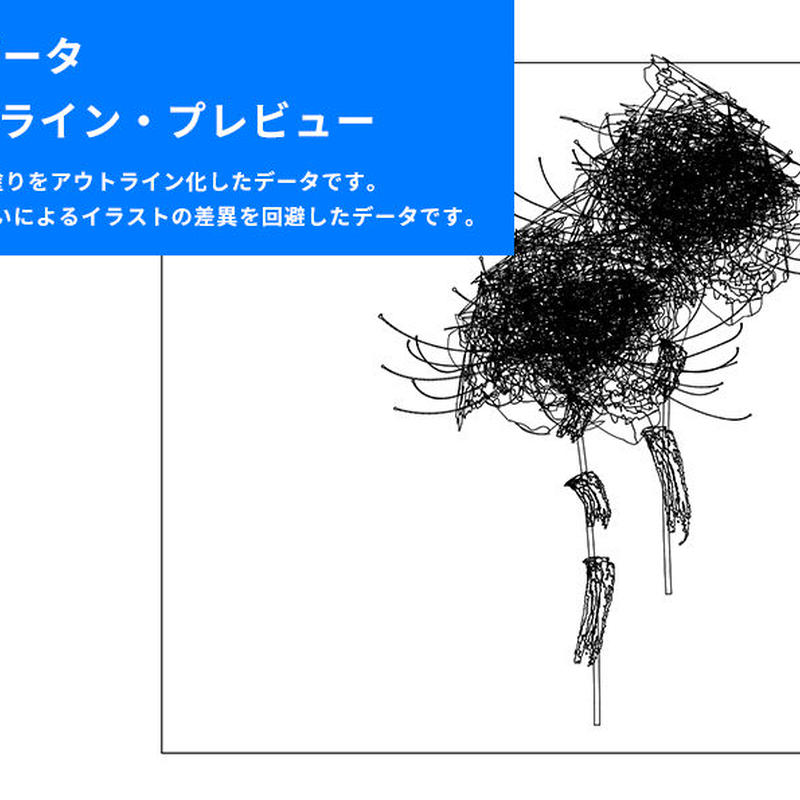 彼岸花 2本 イラストデータ Illust Download