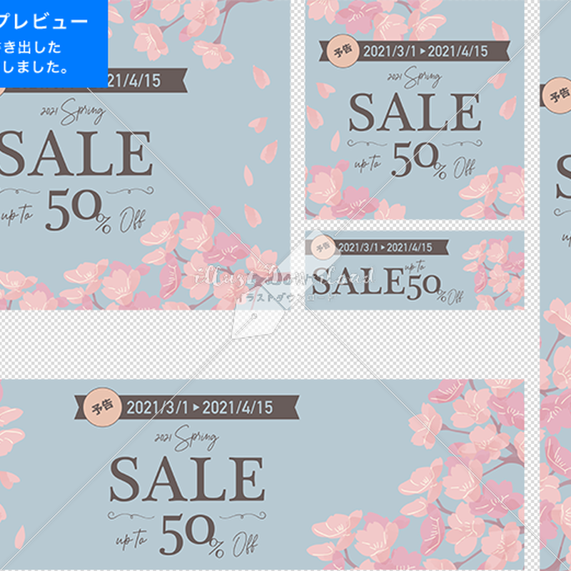 スプリングセール バナー 背景 くすんだ水色デザイン Illust Download