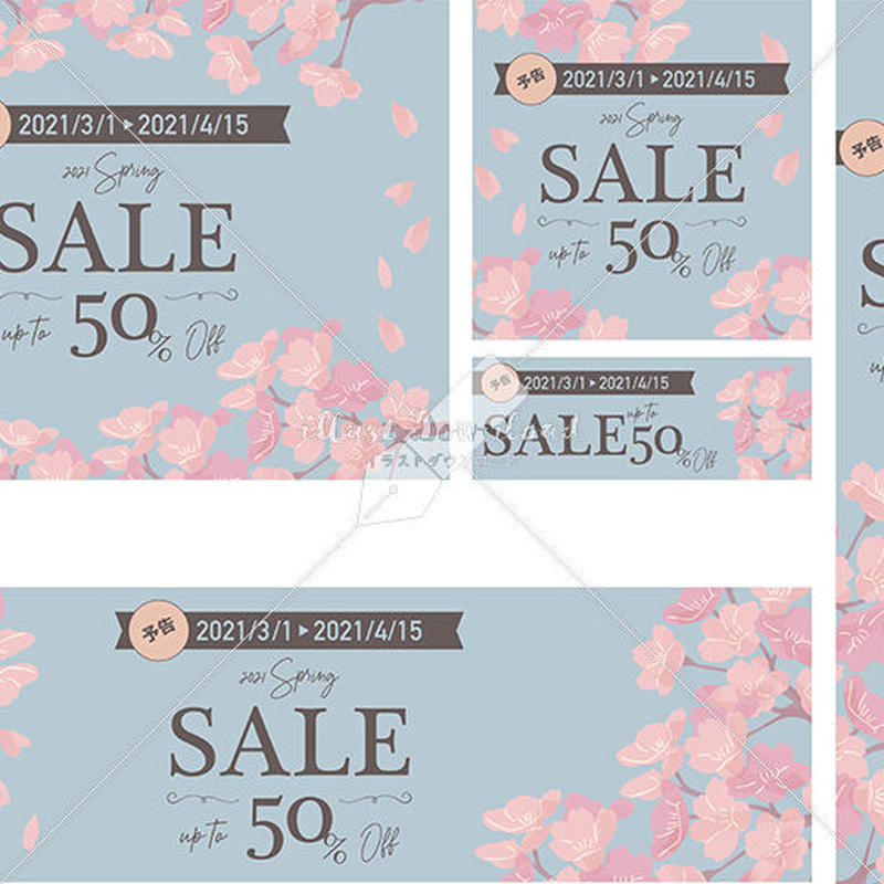 スプリングセール バナー 背景 くすんだ水色デザイン Illust Download