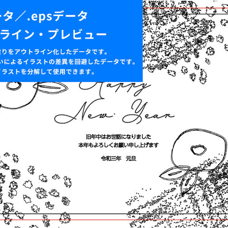 年賀状21デザイン 手書き 椿 横型 イラストデータ Illust Download