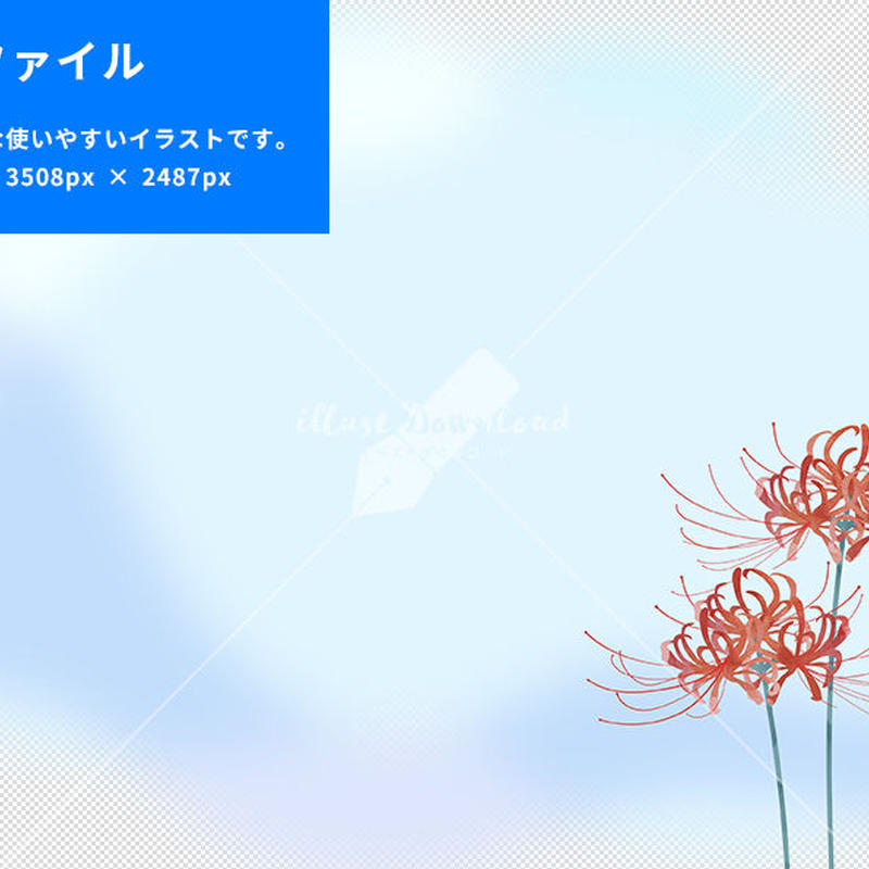 彼岸花 青色 背景 イラストデータ Illust Download