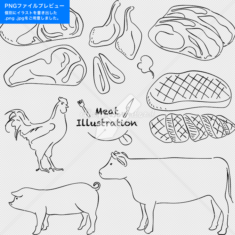 肉 鶏 豚 牛 あしらい ペン画 手書き Illust Download