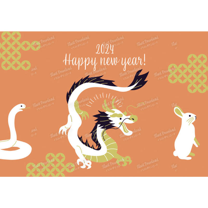24年 シンプルな辰年年賀状 横型 Illust Download